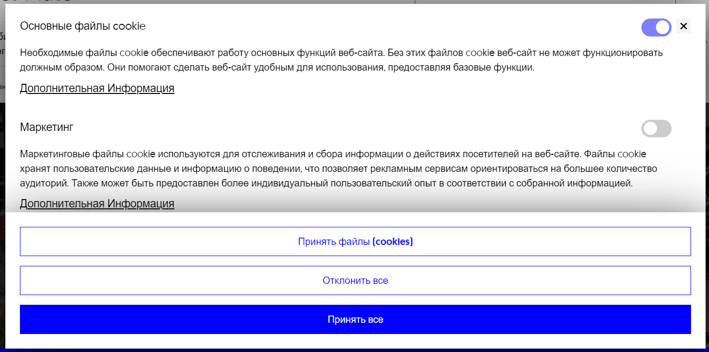 Политика использования файлов cookie образец